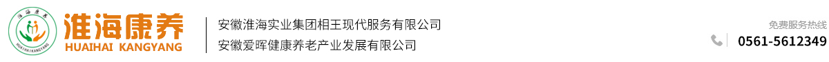 安徽淮海康养